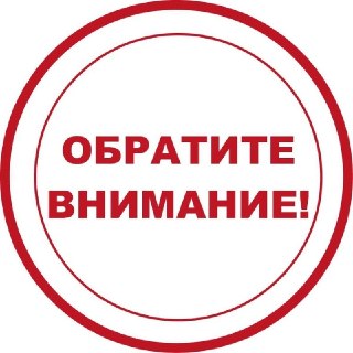Возобновление Газоснабжения в Мичуринске: График Подключения
