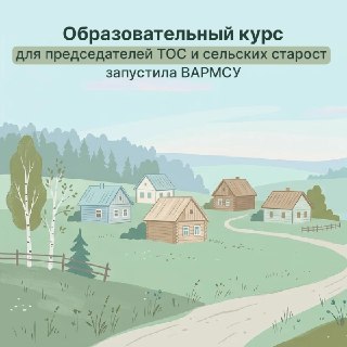 Новый Образовательный Проект для Активистов: Повышение Квалификации